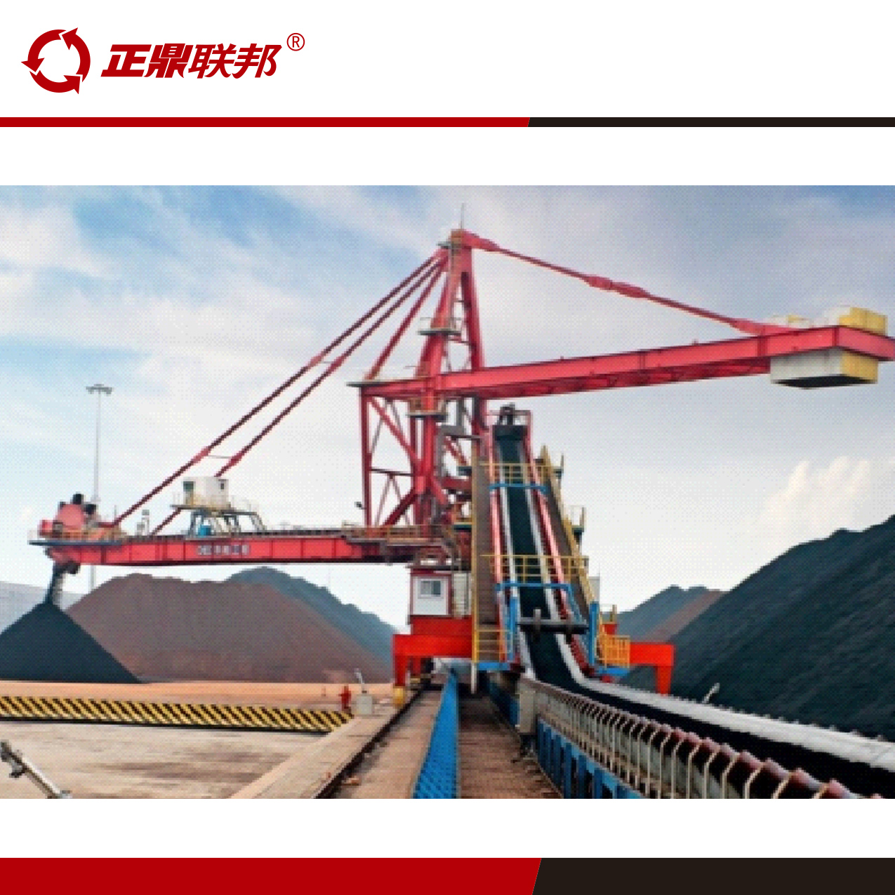 堆取料機(斗輪機)自動化監(jiān)控管理系統(tǒng)